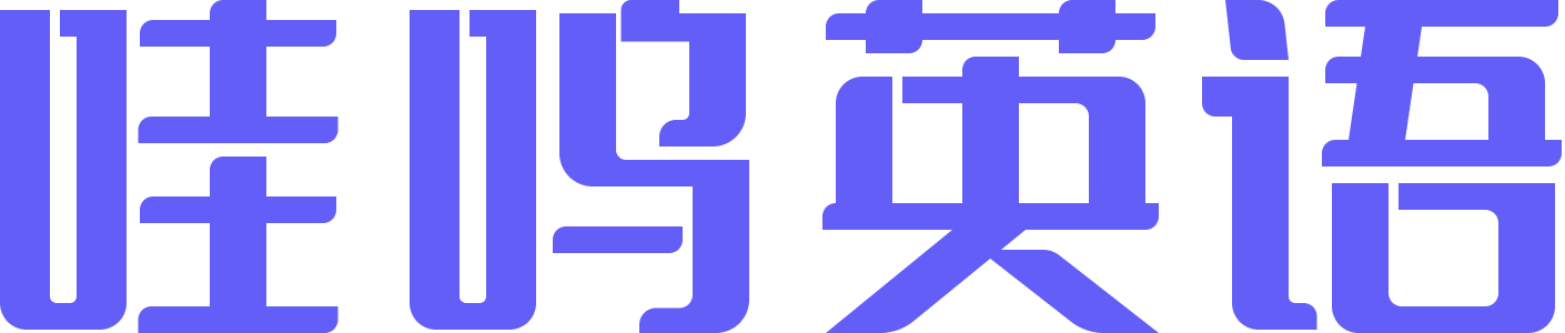 哇呜英语 Logo